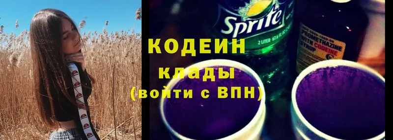 Кодеин Purple Drank  MEGA   Набережные Челны 