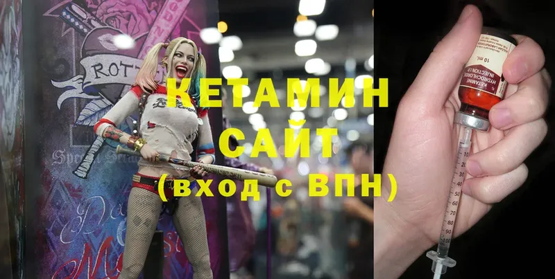 КЕТАМИН ketamine  Набережные Челны 