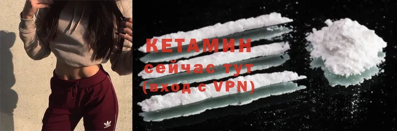 КЕТАМИН ketamine Набережные Челны