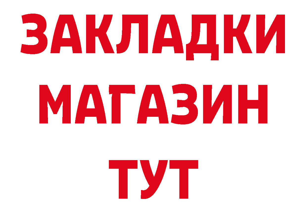 Бутират буратино ТОР это ОМГ ОМГ Набережные Челны