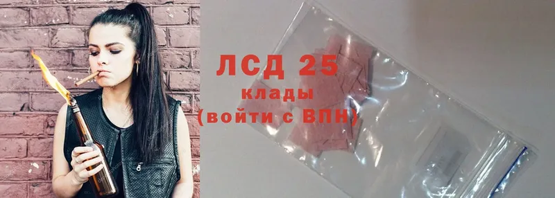 Лсд 25 экстази кислота  Набережные Челны 