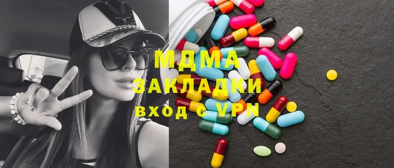 MDMA кристаллы  Набережные Челны 